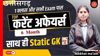 CG CURRENT AFFAIRS 6 MONTH BY NIKKHAT MAM [upl. by Halilad279]