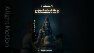 🌹MAHADEV STATUS VIDEO 💞 BHOLENATH STATUS 🌿 HAR HAR MAHADEV 🌿 JAI MAHAKAL 😇 2025 🦋 MAHADEV STATUS [upl. by Colan]