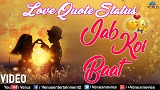 Whatsapp Status Video 2018  Jab Koi Baat Bigad Jaye  Love Quote Status  Romantic Whatsapp Status [upl. by Desi]