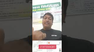 মোবাইল ফোন দিয়ে BMET registration এবং তিনদিন ট্রেনিং এর আবেদন করতে পারবেন। [upl. by Nnylyt]