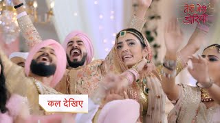 Teri Meri Doriyaann Today Episode New PROMO  13th July 2024 [upl. by Jehu]