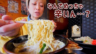 【大食い女の日常】八丈島に激辛青とうがらしたっぷりの町中華があるときいて。ラーメンも餃子も炒飯も全部辛い！！！【大食い女の激辛中毒】【蓮華】【八丈島】 [upl. by Sheeb]