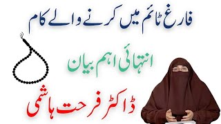 Farig Time Main Karne Walay Kam By Dr Farhat Hashmi Bayan [upl. by Backer583]