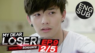 Eng Sub My Dear Loser รักไม่เอาถ่าน  ตอน Monster Romance  EP9 25 [upl. by Shani824]