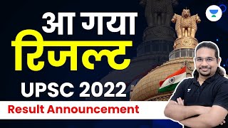 आ गया रिजल्ट 2022  UPSC 2022 Result Announcement  Madhukar Kotawe [upl. by Hcone]