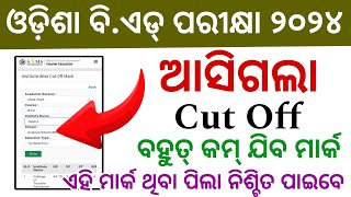 B ed Entrance Expected Cut Off 2024  Odisha B ed Exam 2024 Cut Off  Odisha bed Cut Off 2024 [upl. by Latoye820]