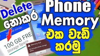 How to increase Your phone memory Memory Full Fix  Sinhala🇱🇰 [upl. by Deutsch]