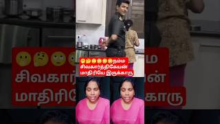 நம்ம சிவகார்த்திகேயன் மிலிட்டரி உடையின் shortsfeed ytshorts ytfeed vairal trending amaran SK [upl. by Fesuoy818]