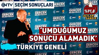 Erdoğan Seçim Sonuçları Ardından Balkon Konuşmasını Gerçekleştirdi  NTV [upl. by Neddie]