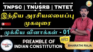 TNPSCPolity  Preamble Of Constitution 01 அரசியலமைப்பு முகவுரை Important Questions  BharathiRaja [upl. by Oniuqa]