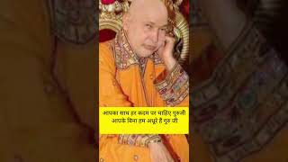 Jai Guru Ji guruji blessingsalwaysguruji guruji blessings youtube [upl. by Allesiram]