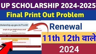 Up Scholarship 202425 Renewal Final Print problem slove [upl. by Ioj475]