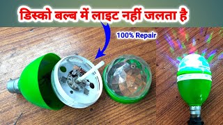 How to repair Disco Bulb at home  disco repairing video  diwali decorating light [upl. by Vevina]