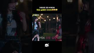 직캠100 별안간 시작된 웃참 챌린지 IVE 아이브 해야 Heya 직캠100 Fancam100 Shorts [upl. by Ahsinrev]