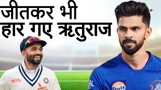 Ruturaj Gaikwad को मिली हार  Ranji Trophy 202425 [upl. by Oiramat]