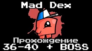 Mad Dex  Прохождение 3639 lvl  SECOND BOSS 40 lvl [upl. by Ibbie]