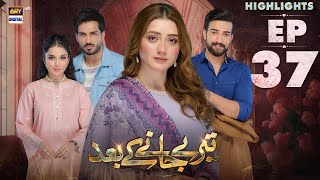 Tere janay Kay Baad Episode 37  Highlights  Momina Iqbal  Tuba Anwar  ARY Digital [upl. by Duahsar]