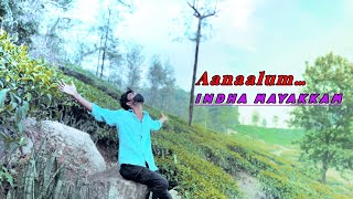 Aanaalum Indha Mayakkam Song Cover 🤌🏻💕 [upl. by Sherar]