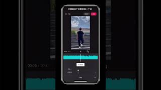 Atmospheric slow motion tutorialJianying editing Jianying teaching Mobile editing tutorial If t [upl. by Galliett69]