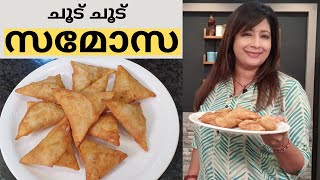 എളുപ്പത്തിൽ ചൂട് ചൂട് സമോസ ഉണ്ടാക്കാം  Easy Chicken Samosa  Lekshmi Nair [upl. by Faxan]