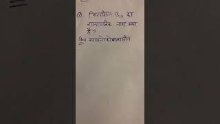 विटामिन B12 का रासायनिक नाम क्या हैं  What is chemical name of vitamin B12 [upl. by Yancey445]