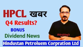 HPCL Board Meeting For Q4 Results Bonus and Dividend HPCL Stock News Today Hindustan Petroleum Corp [upl. by Eirelav]