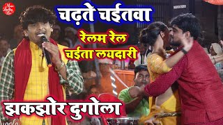 लयदारी मुकाबला  बारा गहमर गाजीपुर मे हचाड़ दुगोला प्रोग्राम  Bhojpuri Dugola program [upl. by Sylvanus518]