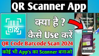 QR Scanner App  QR Scanner App Kaise Use Kare  How To Use QR Scanner App [upl. by Desma]