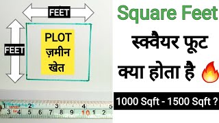 Square feet kitna hota hai  Square foot kitna hota hai [upl. by Oakie184]