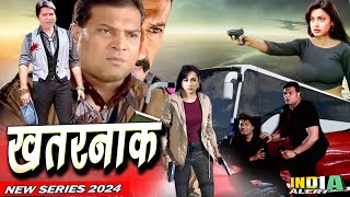 KHATARNAK दया और अभिजीत ने अपनाया जुर्म रास्ता खतरे मे CID Team I New web Series 2024 India Alert [upl. by Ahsenad828]