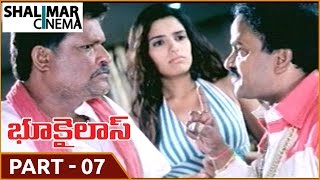 Bhookailas Telugu Movie Part 0710  Venu Madhav Mumaith Khan  Shalimarcinema [upl. by Neeluqcaj]