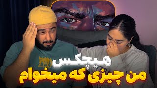 هیچکس من چیزی که میخوام Hichkas  Man Chizi Ke Mikham [upl. by Jade]