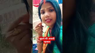 shorts video  बुढ़ापे की असली पहचान [upl. by Allenaj350]