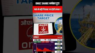 Ongc Share Ongc Share Latest News Ongc Stock Ongc Stock Analysis Ongc Share Target Ongc News [upl. by Intyrb]