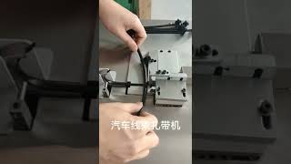 Semi automatic nylon cable tie tying machine [upl. by Nagel]