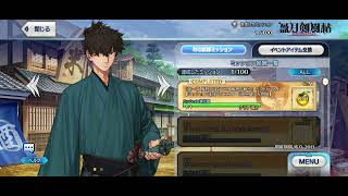 FGO Extended 30min  FateSamurai Remnant Collaboration  Shop BGM [upl. by Pedaias]