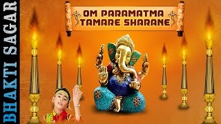 Om Paramatma Tamare Sharane  Ganpati Bhajan Gujarati  Hari Bharwad  Super Hit Gujarati Bhajan [upl. by Atig366]