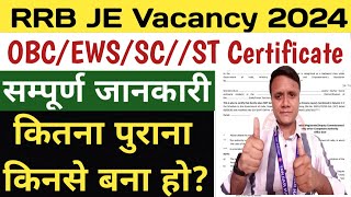 RRB JE 2024 OBCEWSSCST Certificate  OBC EWSSCST Certificate For RRB JE 2024  RRB JE Form 2024 [upl. by Pernick]