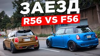 Кто приедет первым MINI COOPER R56 S vs F56 JCW [upl. by Kenta]