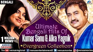 Ultimate Bengali Hits of Kumar Sanu amp Alka Yagnik  Evergreen Bengali Romantic Songs  JUKEBOX [upl. by Frieder]