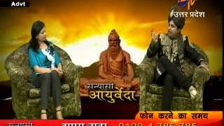 ETV UP SANYASI AYURVEDA 3MAY 2013 [upl. by Hamrnand]