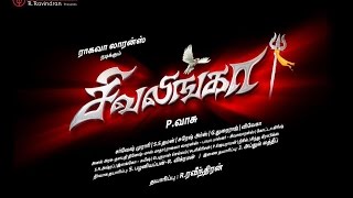 Shivalinga Tamil Firstlook teasertrailer Ragava lawrance Riththika SinghI P Vasu I Vadivel HD 128 [upl. by Latrell156]