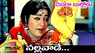 Dasara Bullodu Telugu Movie  Nallavade Song Sad Version  Vanisri  Chandrakala  ANR [upl. by Idnil201]