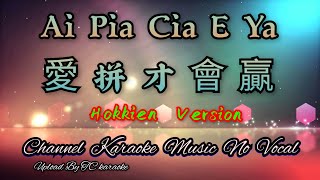 Ai Pia Cia E Ya 愛拼才會贏  Hokkien Song  karaoke mandarin no vocal [upl. by Eahs]