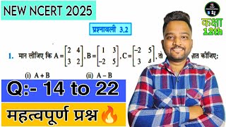 Class 12th Math Prashnavali 32 Solutions in Hindi  Q  14 to 22 Chapter 3 Matrices  Ex 32 [upl. by Anerdna889]