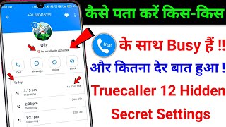 truecaller se kaise pata kare ki kaun kisse baat kar raha hai truecaller se location kaise pata kar [upl. by Chladek]