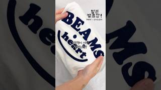 👕 흰색 반팔티는 왜 사도 사도 모자라지  빔즈 반팔티추천 [upl. by Annael]