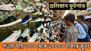 Gulistan shoe market  sneakers price in bangladesh  vietnam shoes wholesale market [upl. by Oigile]