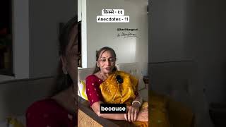 किस्से  ११Anuroop Wiwaha Sanstha  Matrimony  Marathi Matrimony  Dr Gauri Kanitkar [upl. by Efinnej]