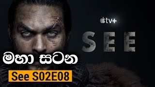 See TVSeries Season 02 Episode 08 Review  Final Episode Sinhala [upl. by Athelstan]